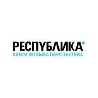 Республика